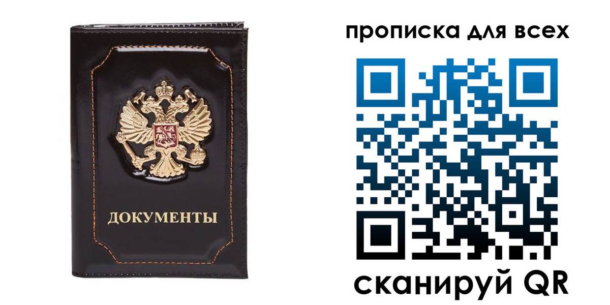 прописка иностранных граждан в Семёнове