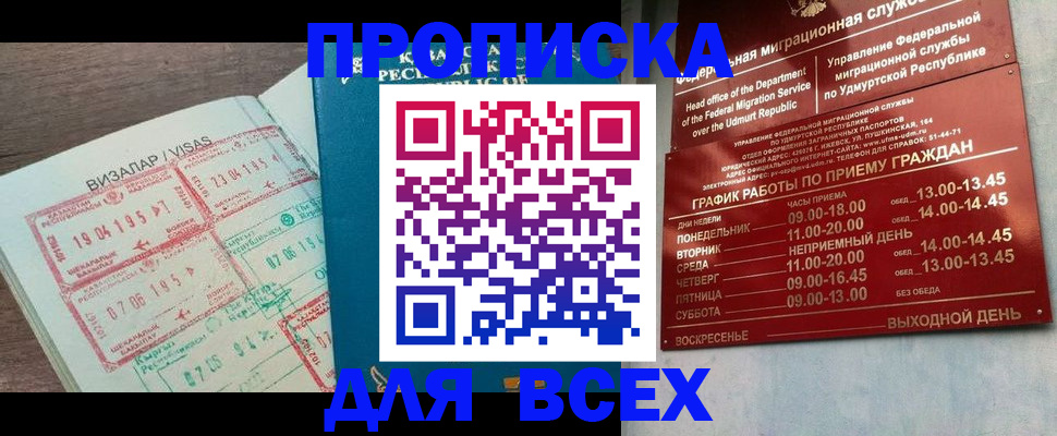 временная регистрация поиск в Семёнове