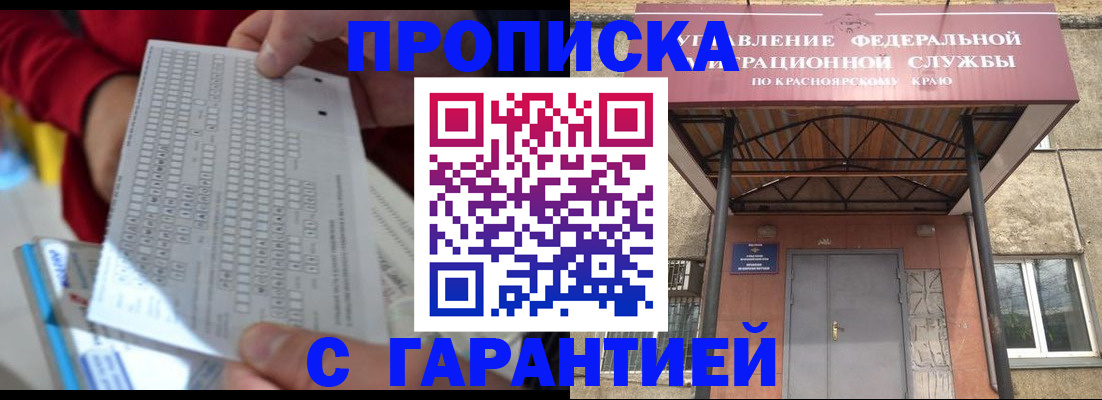 где прописаться в Семёнове