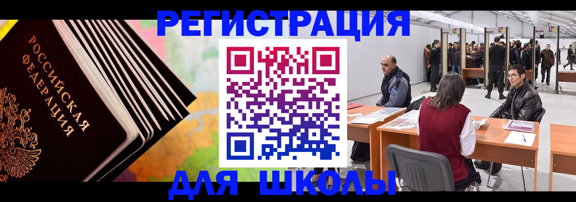 временная регистрация гарантия в Семёнове