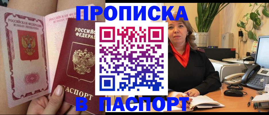 прописка поиск в Семёнове