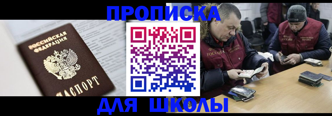 временная регистрация собственник в Семёнове