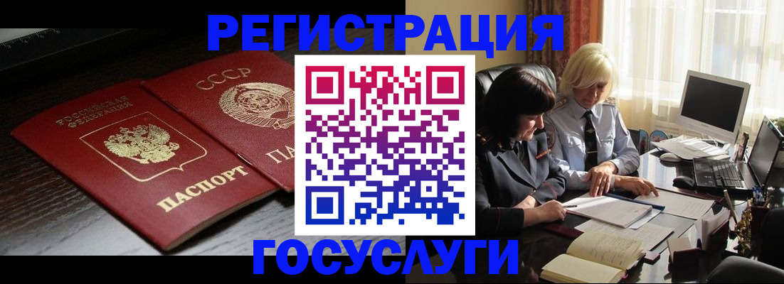 регистрация в Семёнове