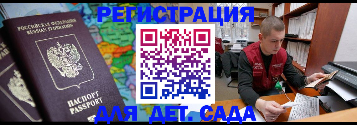 временная регистрация адрес в Семёнове